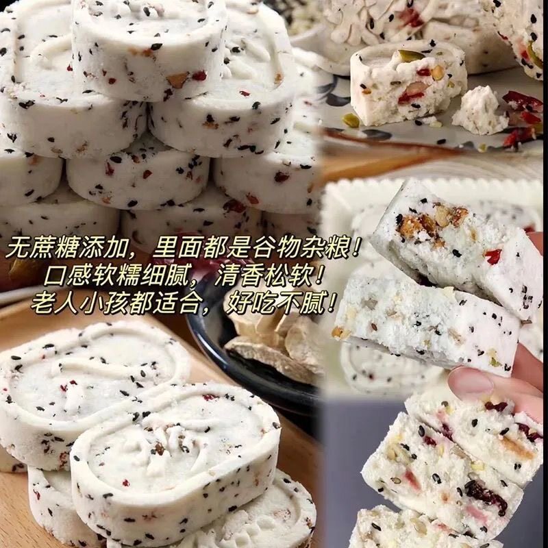 无添加蔗糖坚果茯苓八珍糕
