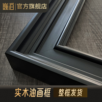 簡(jiǎn)約黑色畫(huà)框?qū)嵞居彤?huà)框外框裱框定制大尺寸相框鏡框美式中式裝裱