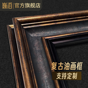 裱框定制任意大尺寸歐式 油畫框外框油畫裝 簡(jiǎn)約復(fù)古相框鏡框十字繡