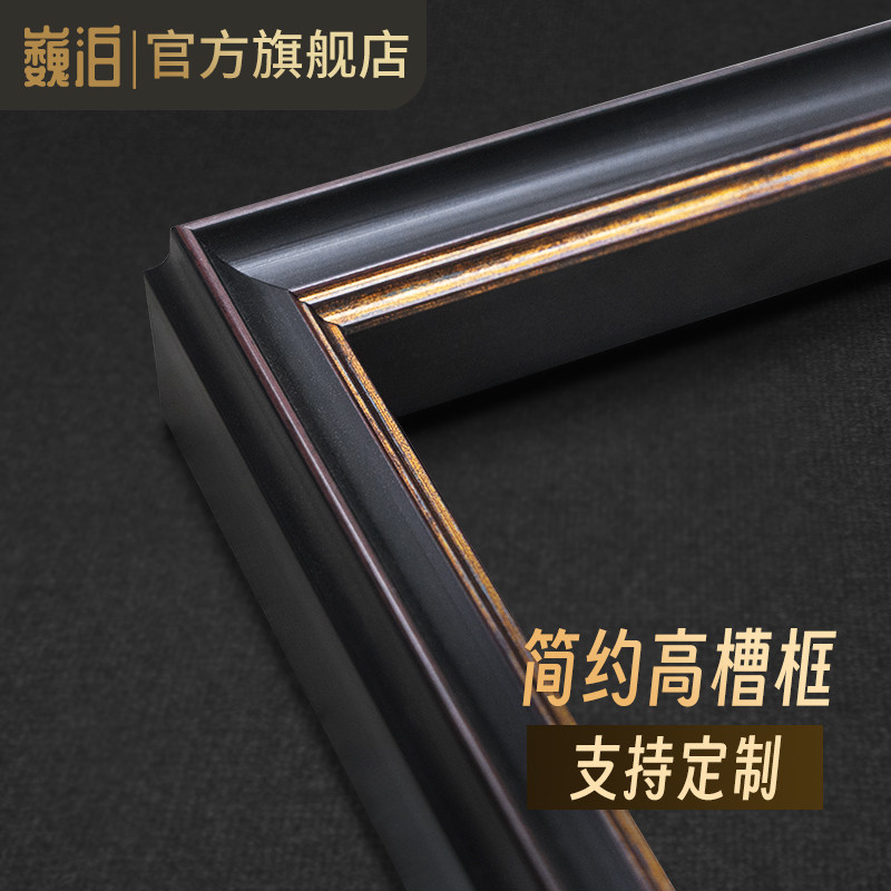 巍泊简约树脂画框高槽复古挂墙油画布装裱照片相框镜框客厅十字绣