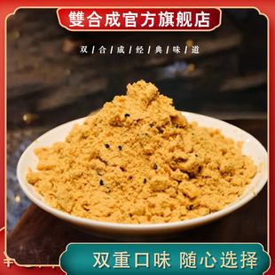 中华老字号山西特产双合成咸羊油茶、山药枸杞素油茶代餐佳品