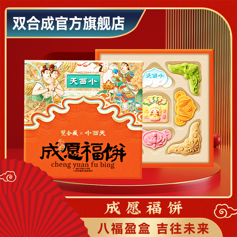 山西特产双合成小西天联名款悬塑伴手礼九粒装礼盒,零食/坚果/特产,糕点礼盒/伴手礼,淘宝优惠券,粉丝福利购,淘宝优惠卷