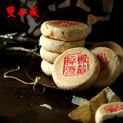 双合成山西特产黑芝麻椒盐掉渣饼糕点豆沙掉渣饼手工传统零食晋酥