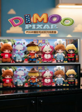 泡泡玛特dimoo展示盒木质带灯
