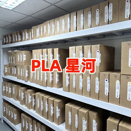 Bambulab拓竹PLA星河炫彩