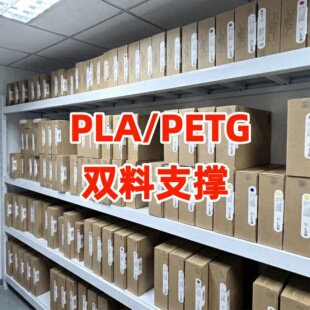 拓竹 Support for PLA/PETG双料支撑专用 3D打印耗材 易拆光滑