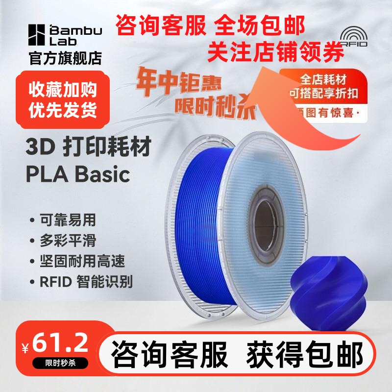 bambu耗材bambulabplabasic