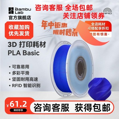 bambu耗材bambulabplabasic