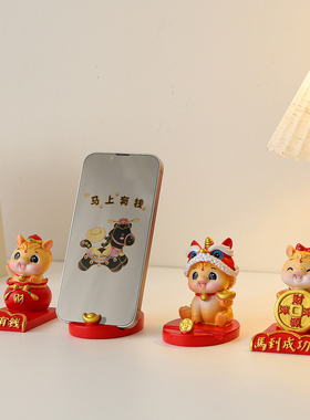 2026马年吉祥物生肖马本命年礼物马上有钱手机支架手办桌面小摆件