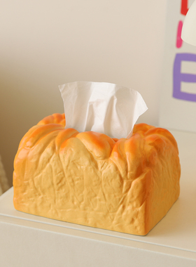 创意可爱面包吐司纸巾盒家用客厅家居好物茶几餐桌面抽纸盒装饰品