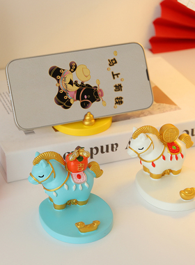 2026马年吉祥物生肖马本命年礼物马上有钱手机支架手办桌面小摆件