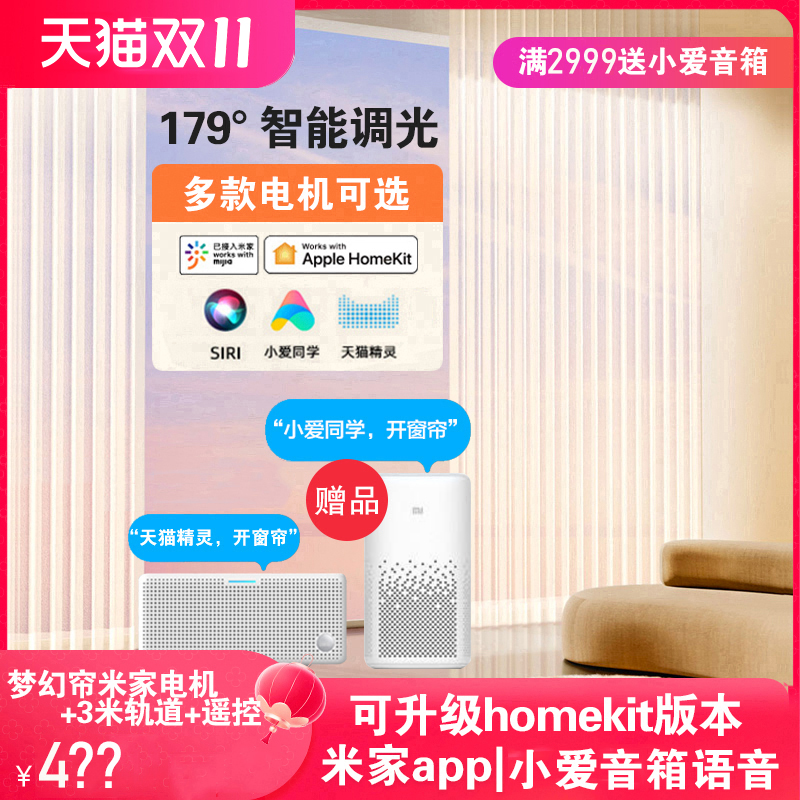 小爱音箱 米家app 智能调光homekit