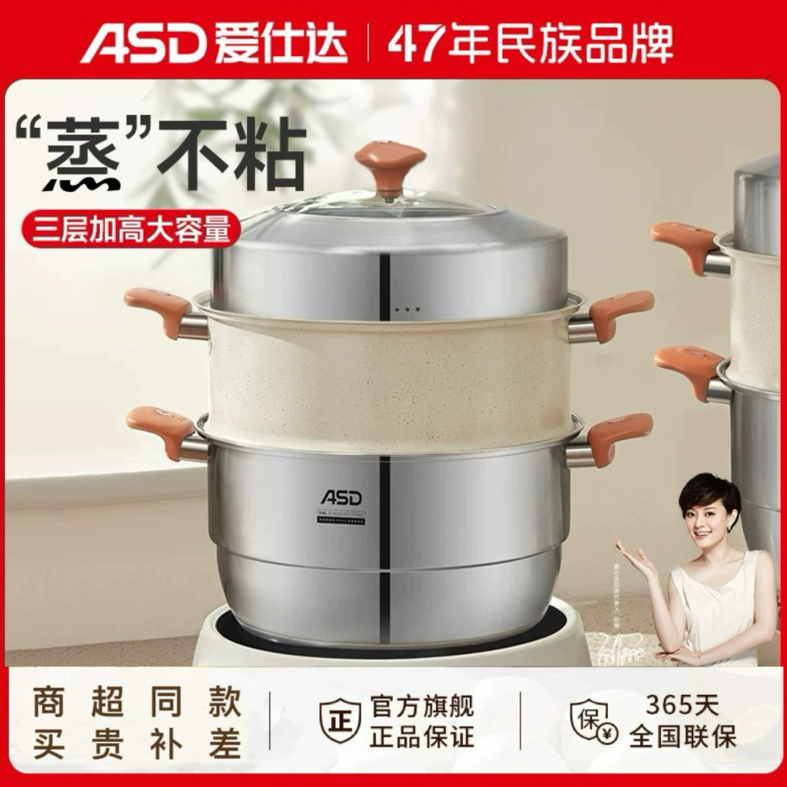 爱仕达蒸锅家用不粘蒸笼304不锈钢加厚双2三多层蒸屉电磁炉煤气灶