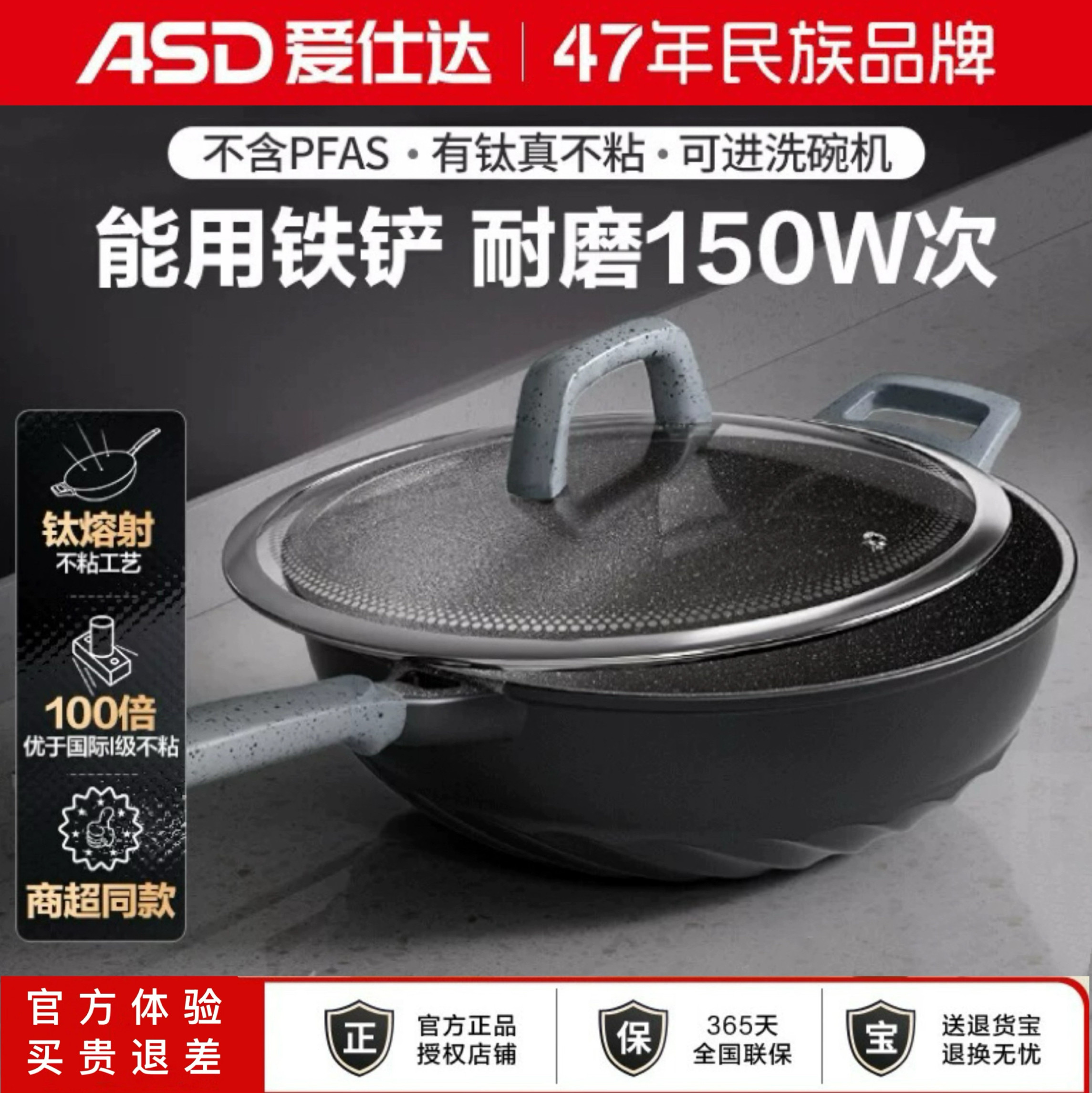 爱仕达魔法石有钛不粘锅无油烟炒锅家用燃气电磁炉官方体验店正品