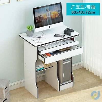 电脑台式桌60cm长单人70小户型宽50迷你可放主机带键盘托家用收纳