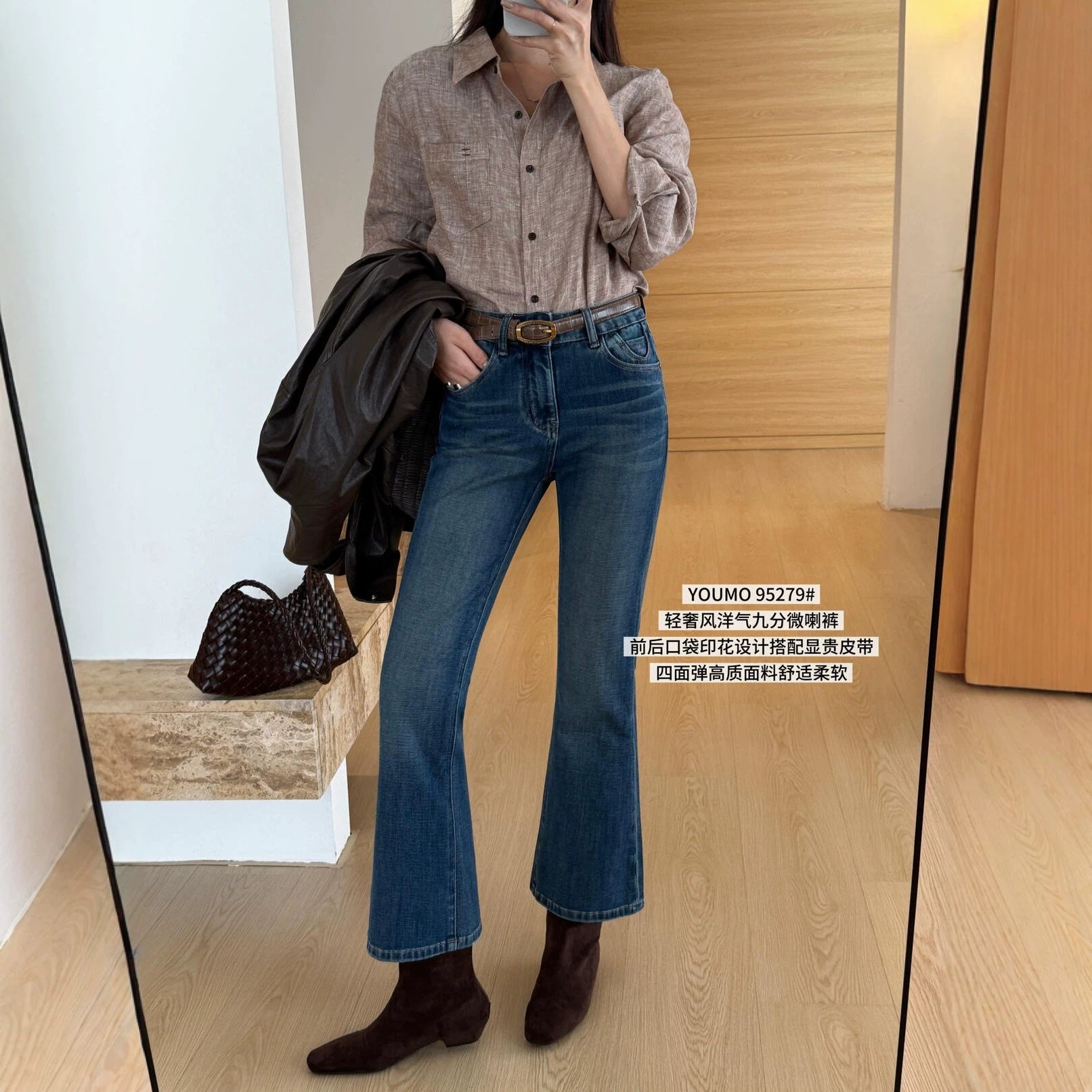 素心兰/YOUMO秋款轻奢风洋气高腰九分微喇牛仔裤女95279(配腰带)
