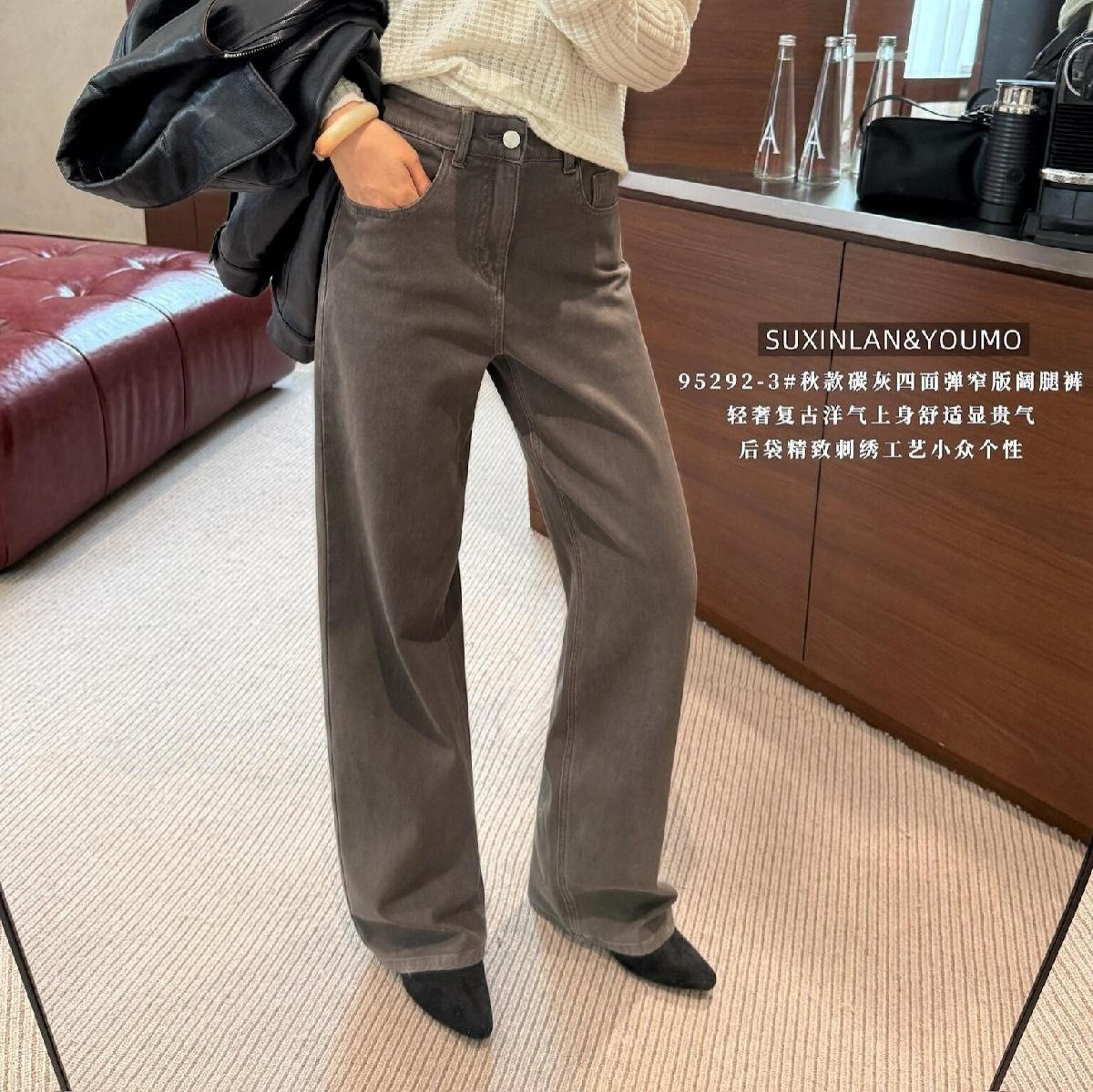 素心兰/YOUMO秋款轻奢风洋气四面弹洗水窄版阔腿牛仔裤女95292-3