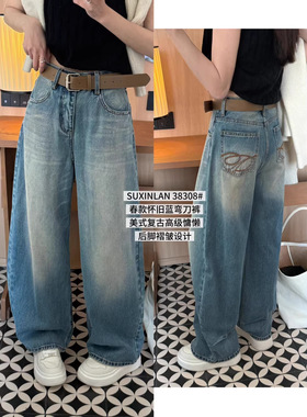 素心兰/YOUMO 早春复古风后褶皱设计感直筒牛仔裤女38308(配腰带)