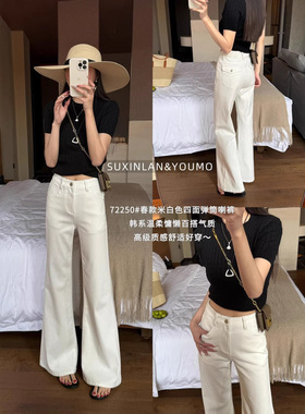 素心兰/YOUMO 早春法式复古温柔风设计感直筒微喇牛仔裤女装72250