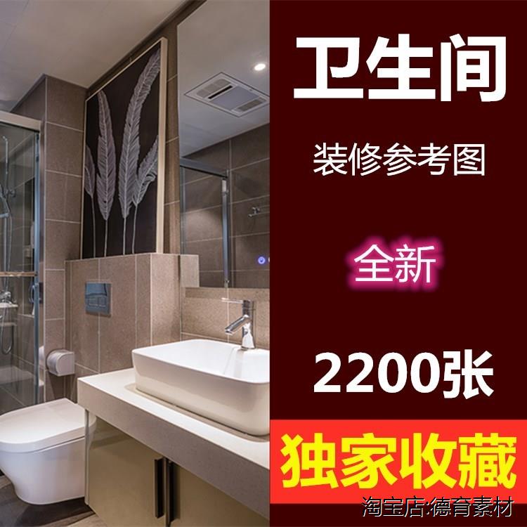 小卫生间装修设计效果图北欧现代简约洗手间洗漱台卫浴淋浴房室
