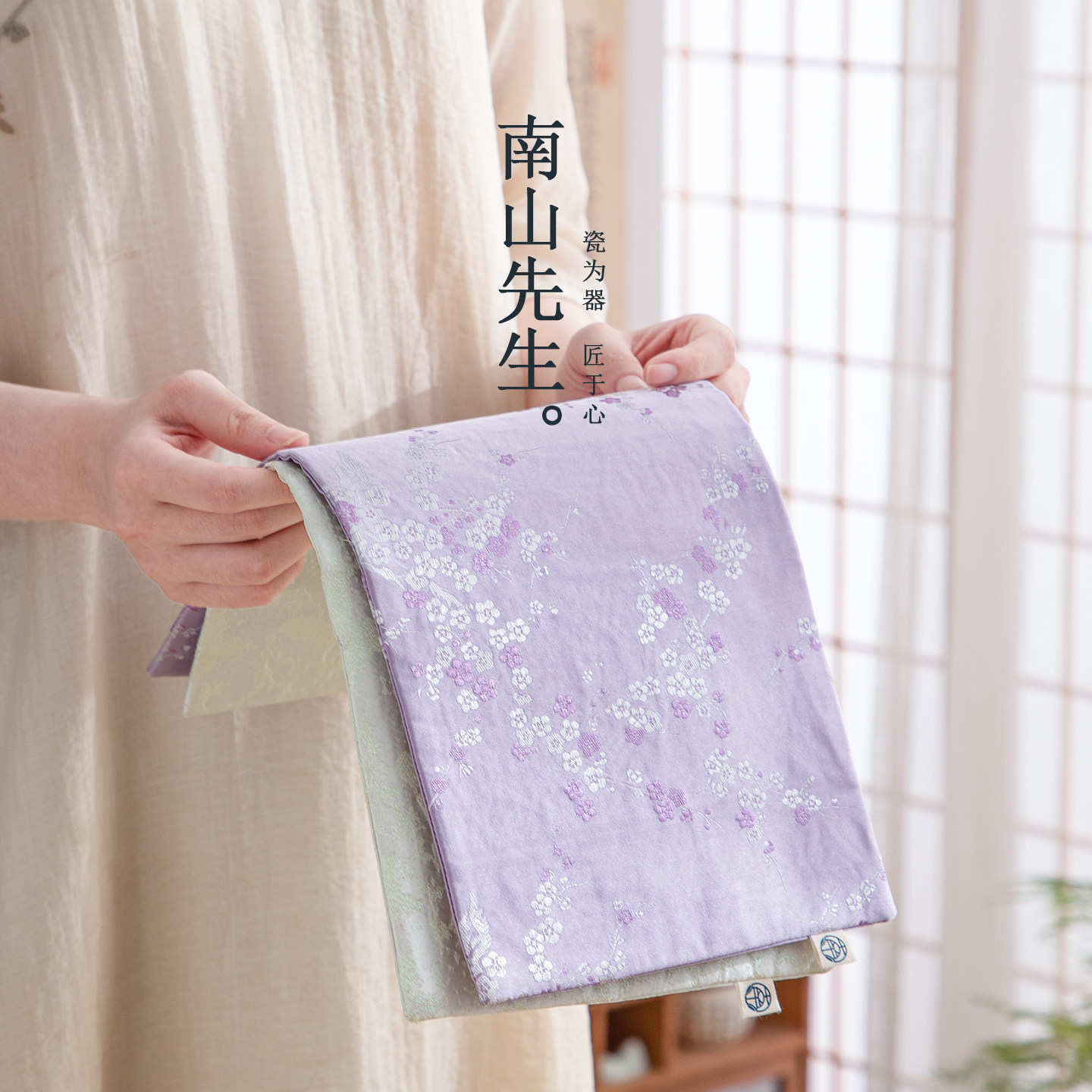 南山先生锦斓茶席双面织锦茶巾茶垫桌旗布茶桌隔热垫壶承茶道配件