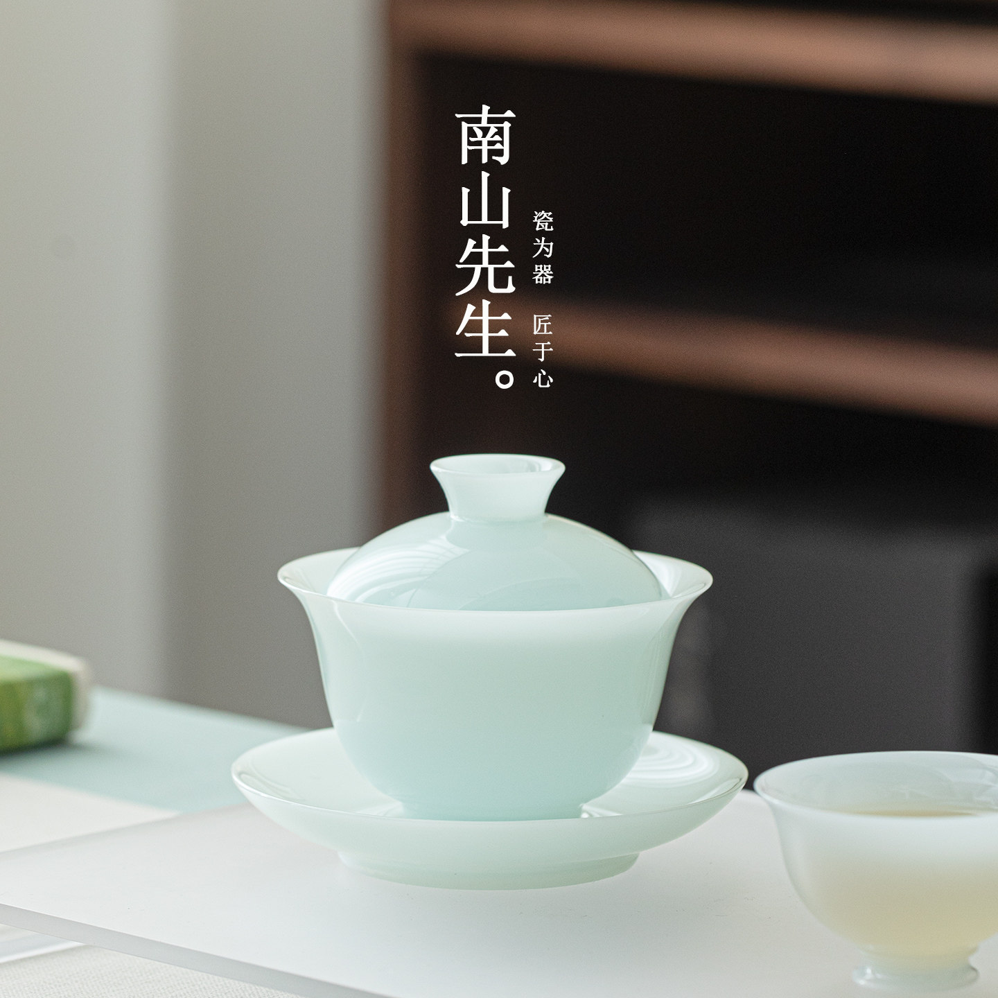 南山先生浮光三才盖碗冰种玉瓷高端白瓷泡茶碗单个陶瓷功夫茶具