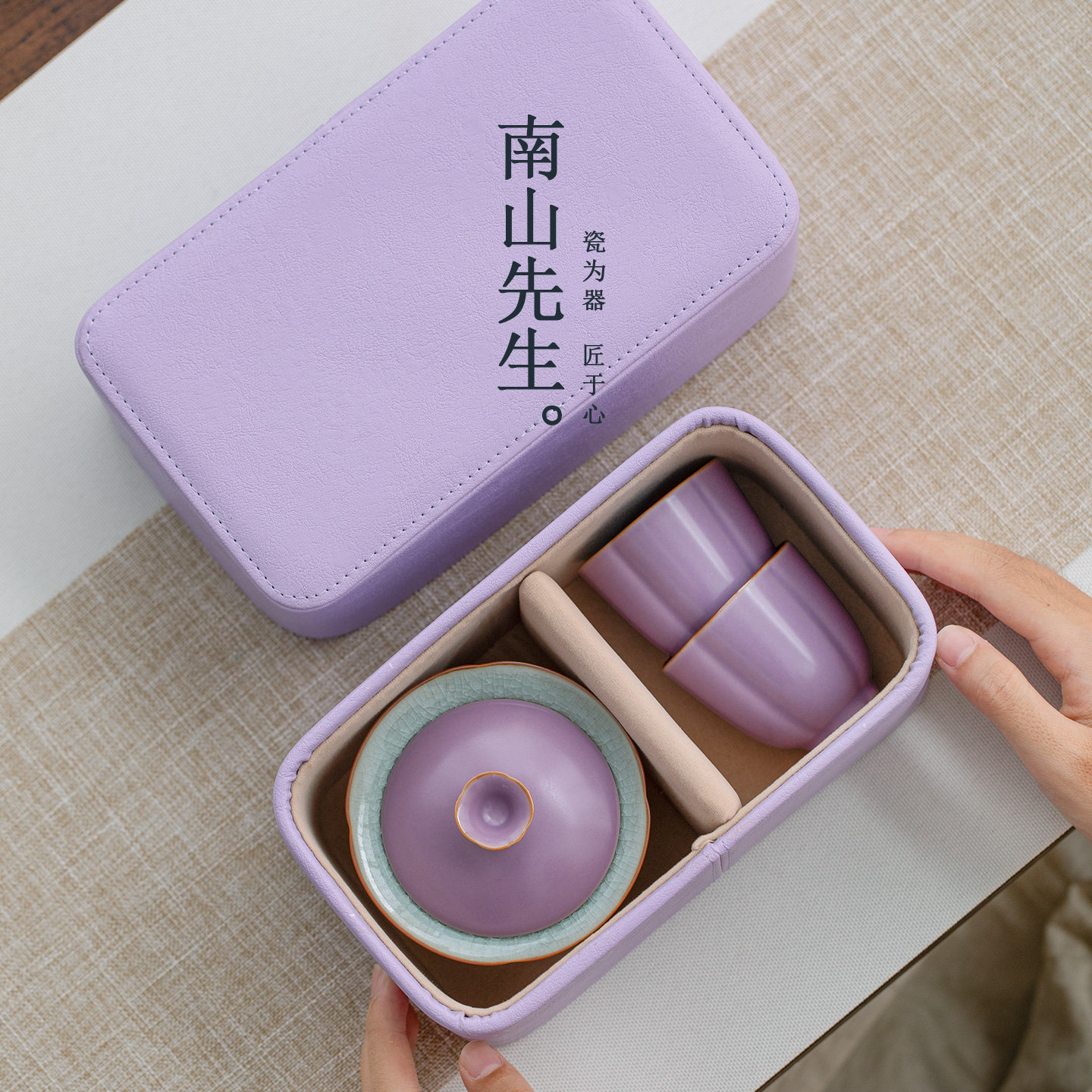 南山先生紫末盖碗旅行茶具汝窑开片一壶二杯便携式快客杯高档送礼