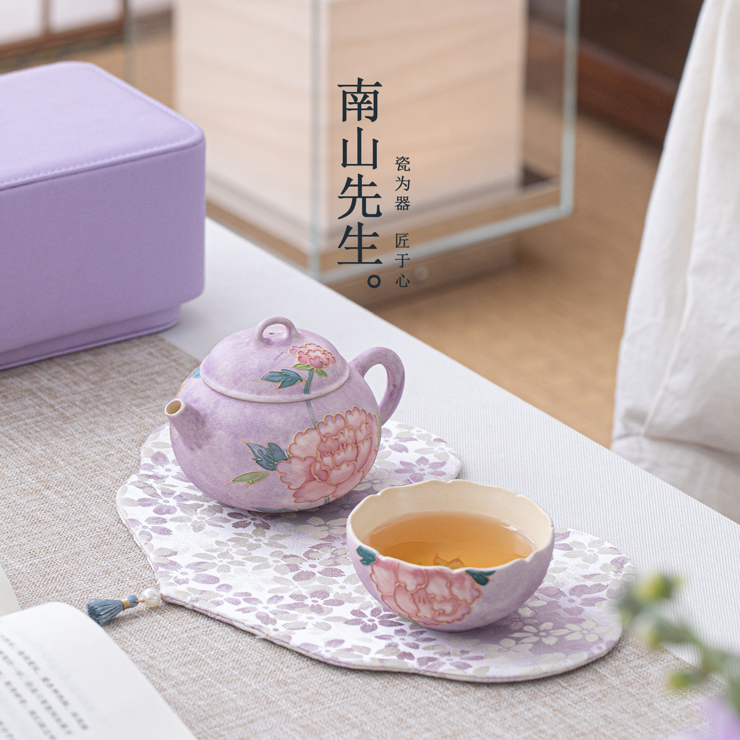 南山先生醉牡丹手绘茶壶旅行茶具女士精致一人饮新中式礼盒装送礼