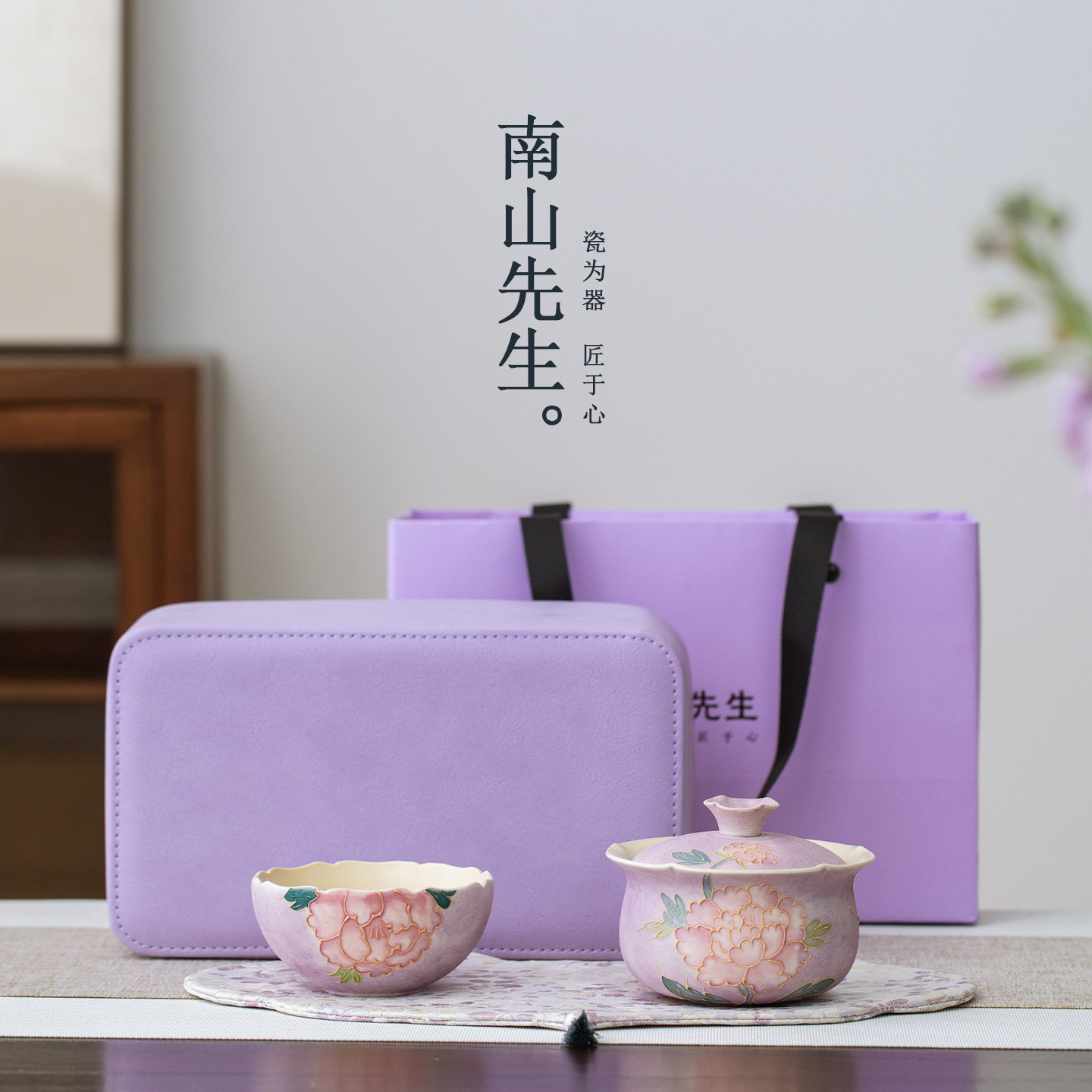 南山先醉牡丹盖碗旅行茶具手绘陶瓷女士高颜值可携式一人饮礼盒送