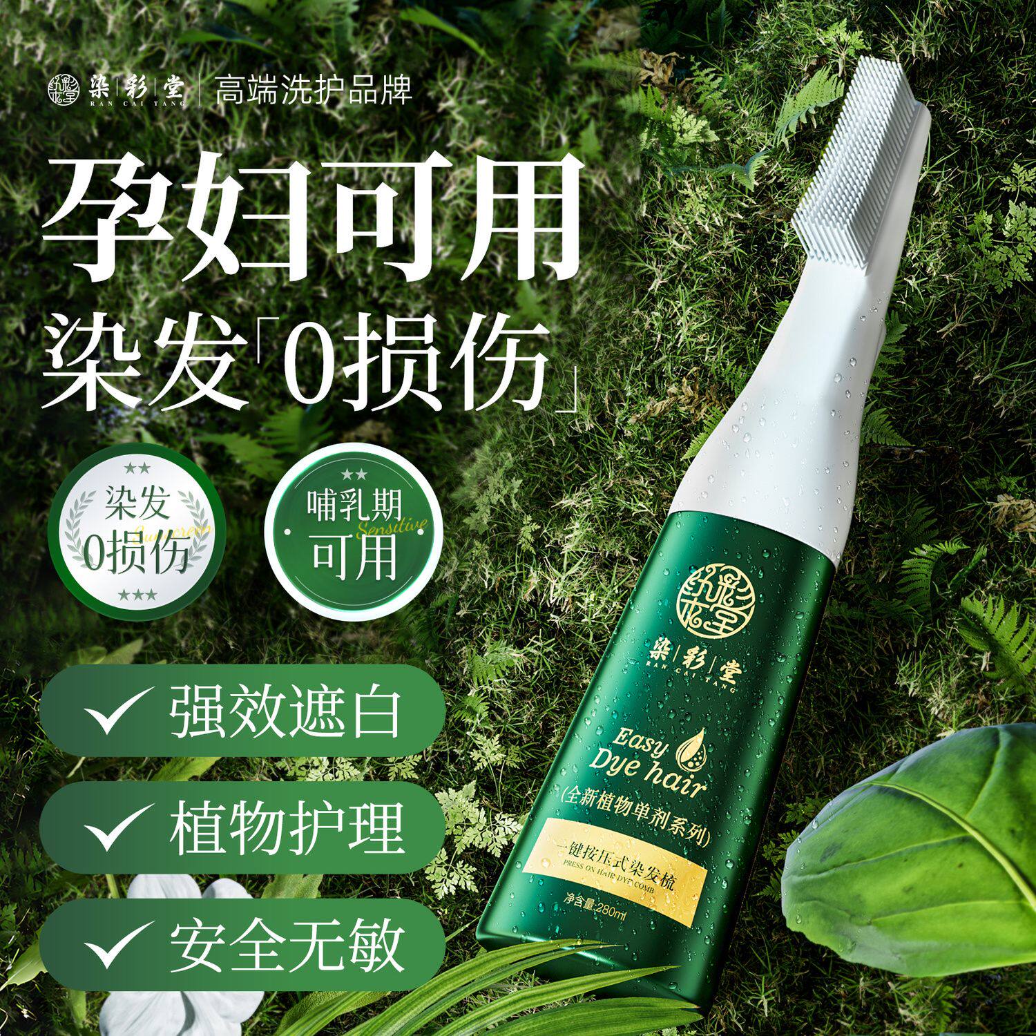 无双氧水遮白发染发膏