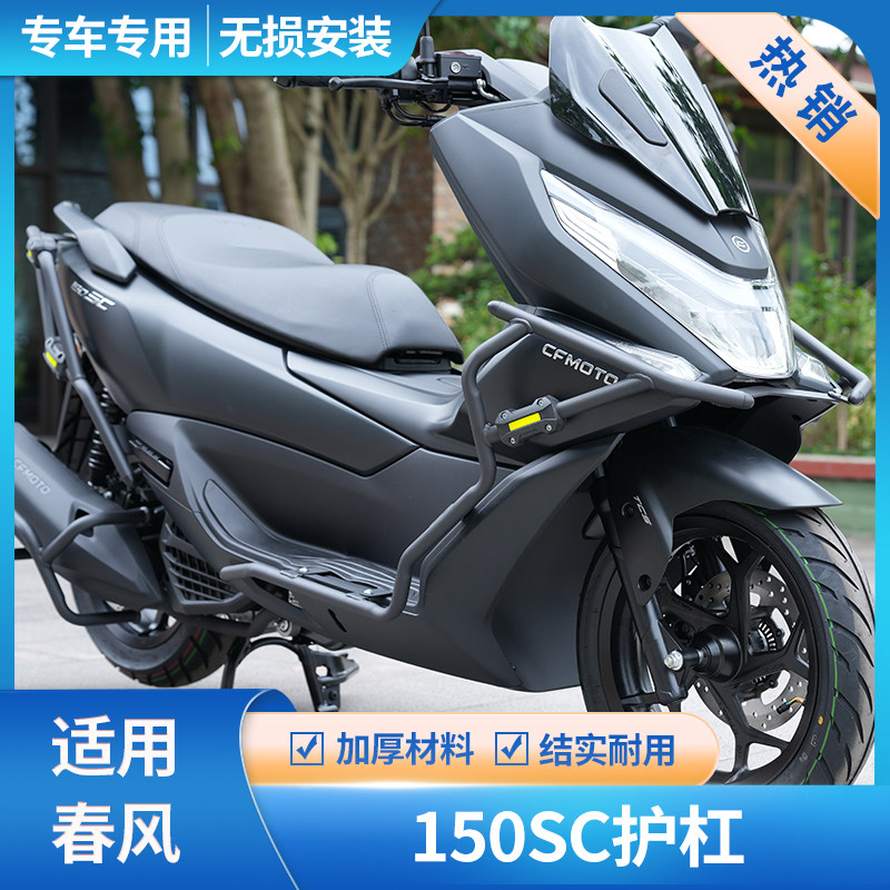 CFMOTO 150SC motosiklet üçün ön və arxa bumper dəsti