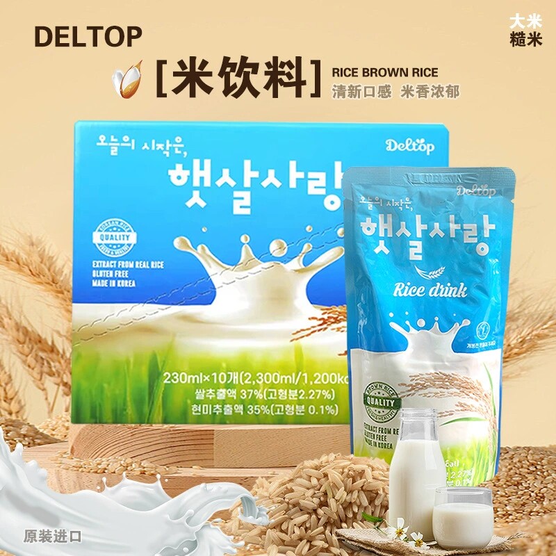 韩国进口DELTOP米饮料大米糙米植物饮品袋装聚会休闲饮品230ml