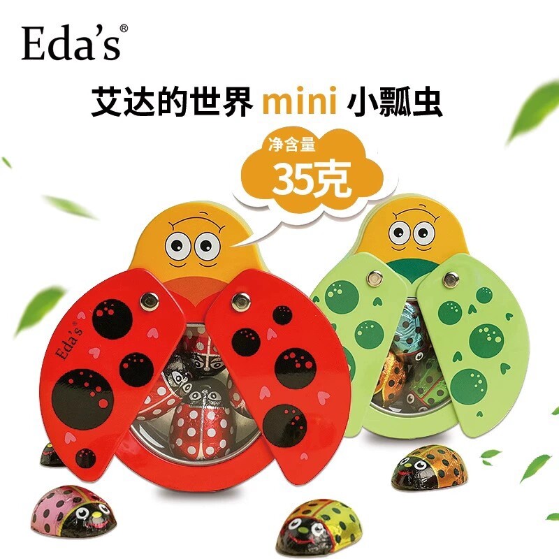 艾达的世界牛奶巧克力制品迷你瓢虫礼盒红色铁盒伴手礼物35g