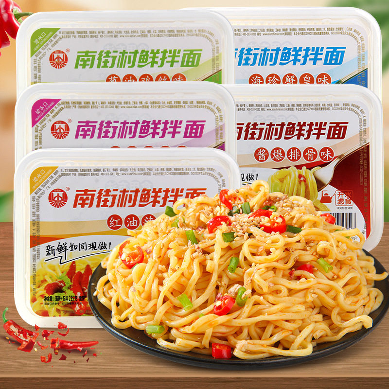 南街村鲜拌面盒装255g 酱爆排骨葱油鸡丝牛肉味速食方便泡面