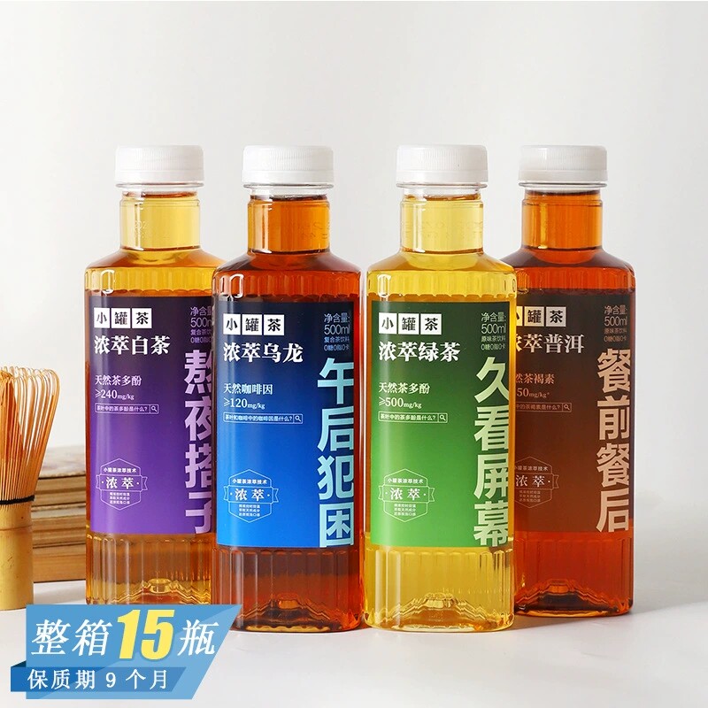 小罐茶浓萃普洱原味茶叶饮料绿茶乌龙白茶天然茶多酚瓶500ml网红