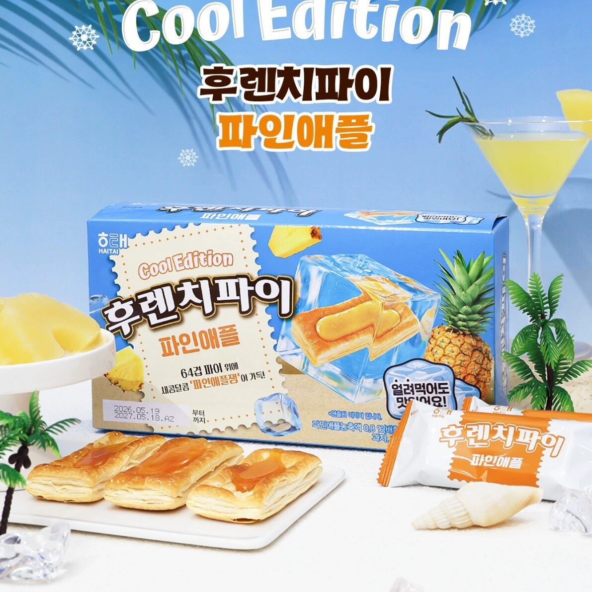 韩国进口HAITAI海太菠萝果酱派千层酥192g下午茶休闲食品糕点