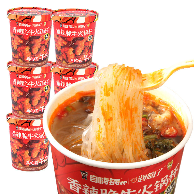 自嗨锅泡嗨了香辣脆牛火锅杯