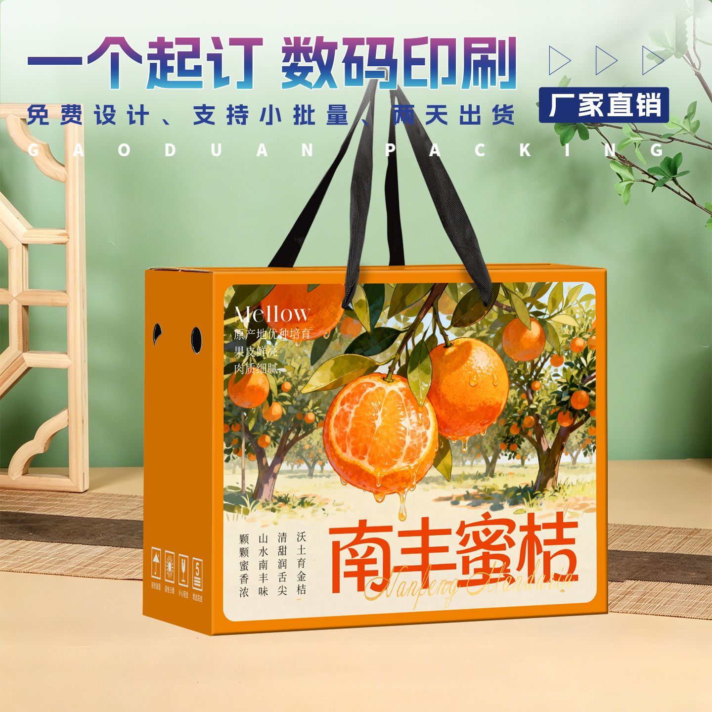 南丰蜜桔包装盒高档空盒子土特产熟食糕点食品水果散装礼品盒定制