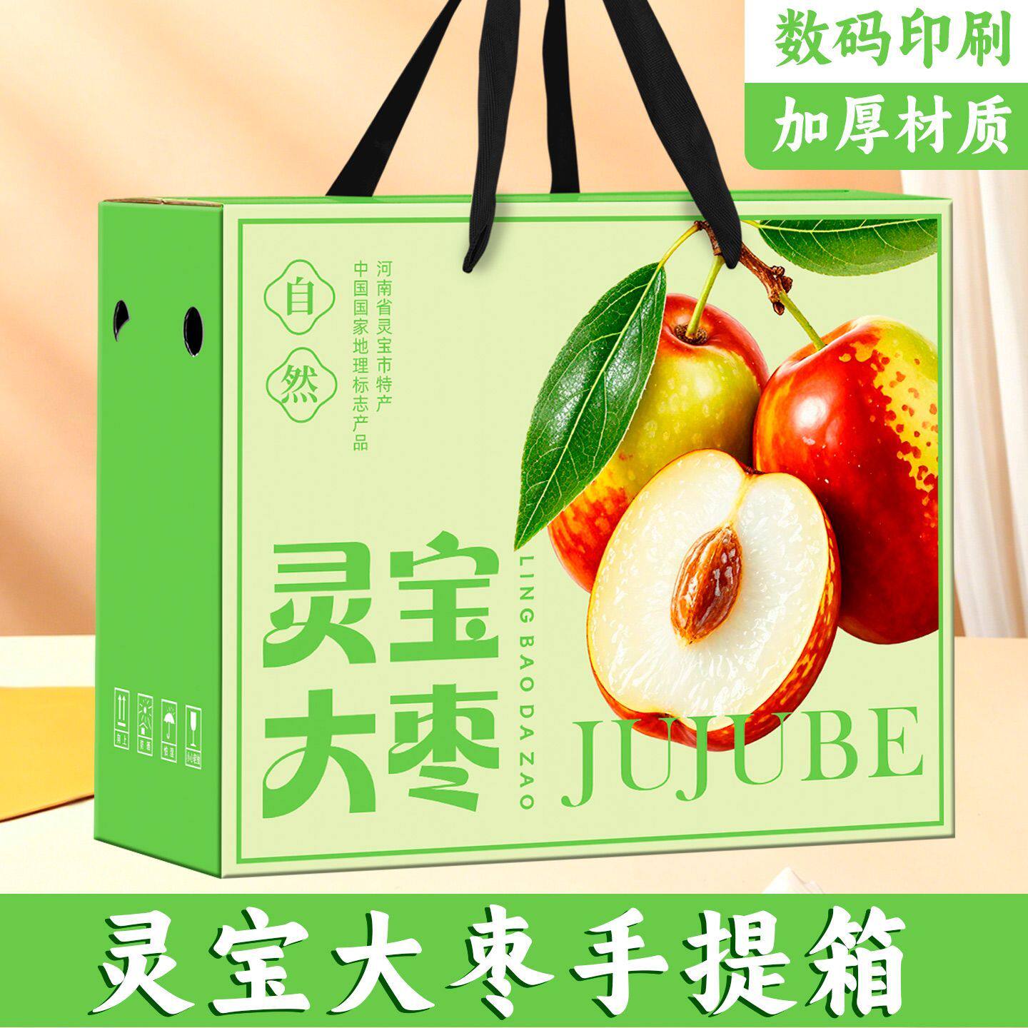 灵宝大枣包装盒手提款大枣礼品盒特产干果 5-10 斤散装空礼盒批发