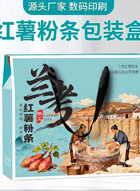兰考粉条牛皮纸礼盒空盒定制