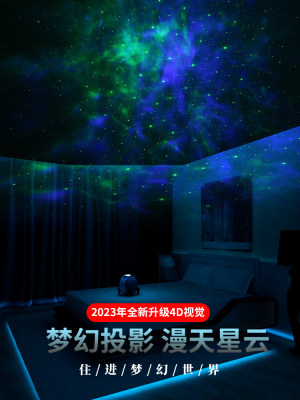 多彩智能语音星空投影仪小夜灯卧室氛围星云投影灯浪漫满天星礼物