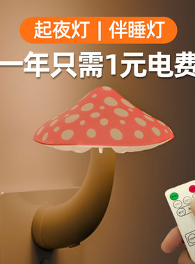 床头小夜灯婴儿喂奶插电遥控卧室夜间睡眠护眼睡觉led节能灯146B