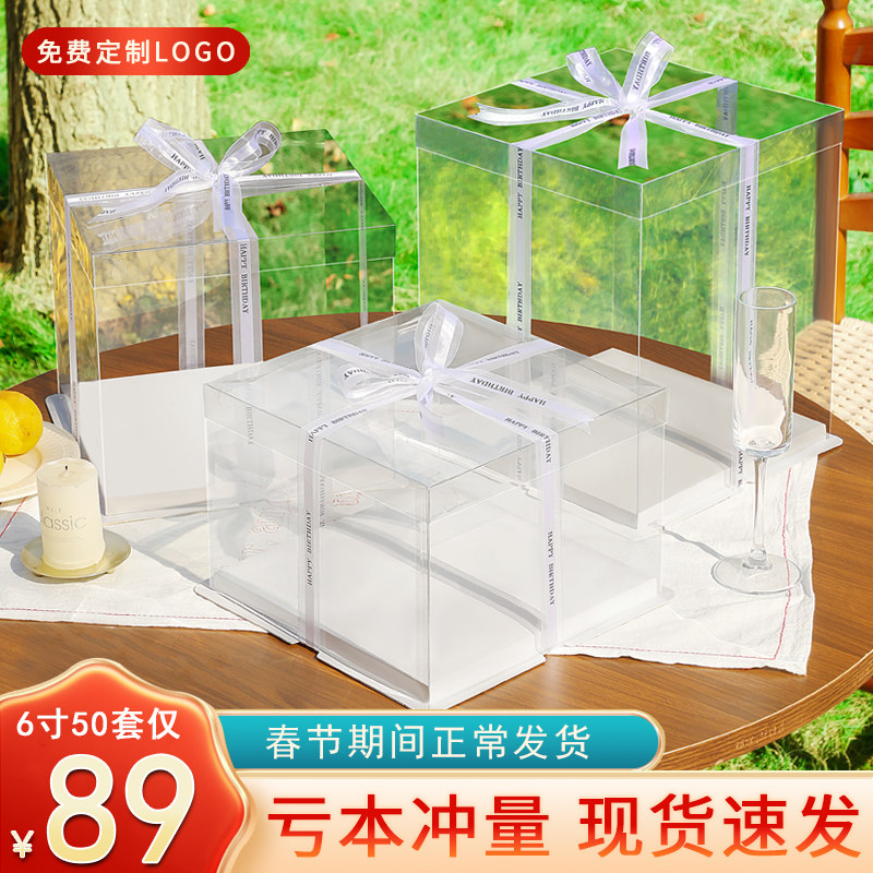 透明生日蛋糕盒子包装盒4四6六8八10 12寸网红单双层加高方形定制,厨房/烹饪用具,点心包装盒/包装袋,淘宝优惠券,粉丝福利购,淘宝优惠卷