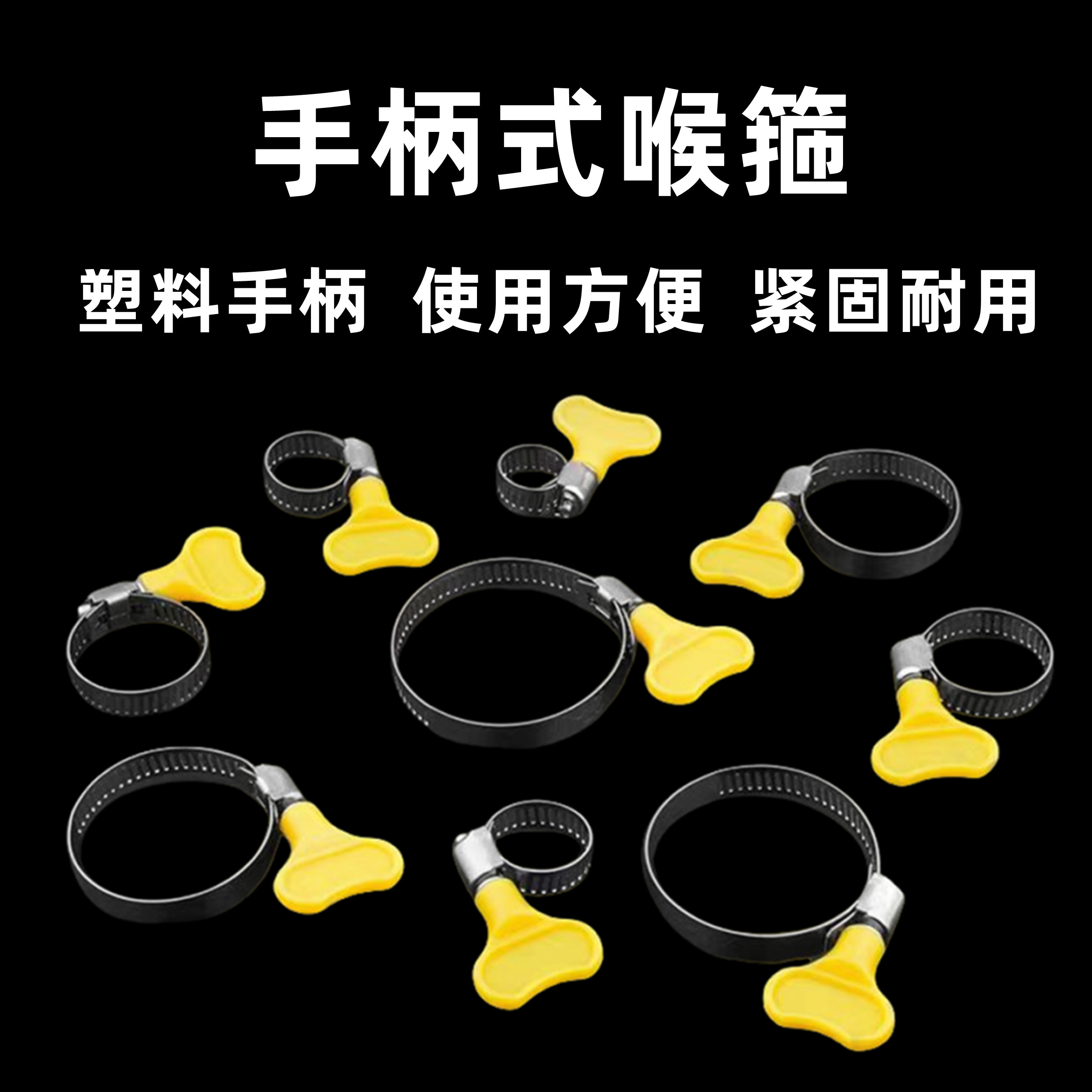 带手柄不锈钢抱箍天然气煤气管卡