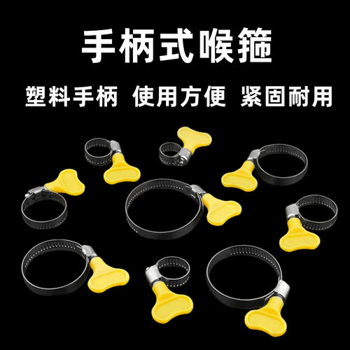 带手柄不锈钢抱箍天然气煤气管卡