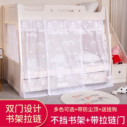 绑带款子母床蚊帐上下床学生宿舍蚊帐90cm双层床下铺专用蚊帐双门