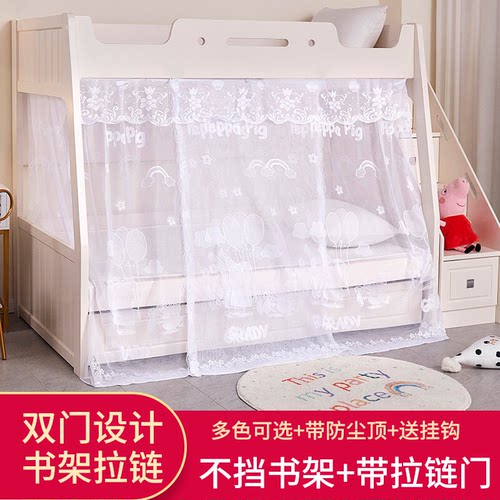 子母床蚊帐下铺梯形双门