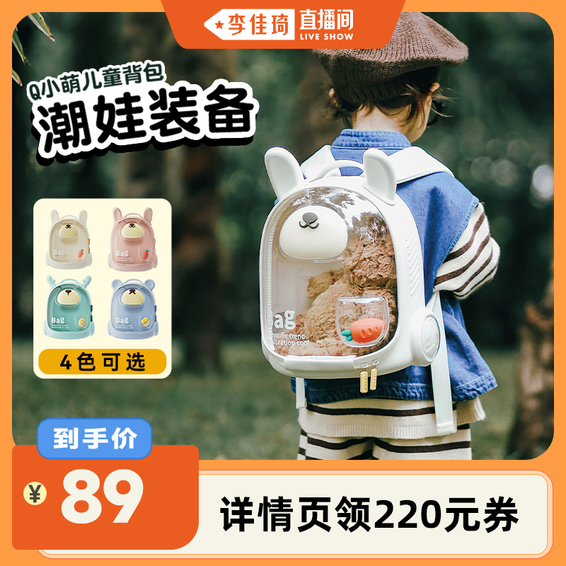 GERM格米幼儿园背包男女童通用