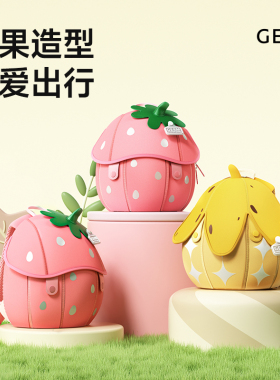 GERM儿童书包幼儿园女孩小朋友宝宝背包生日礼物女童可爱草莓包包
