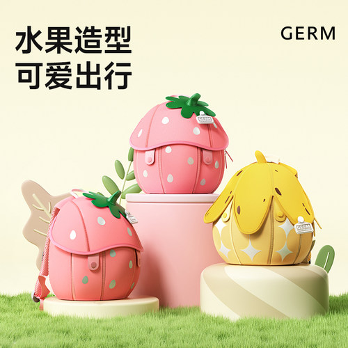GERM幼儿园儿童外出背包